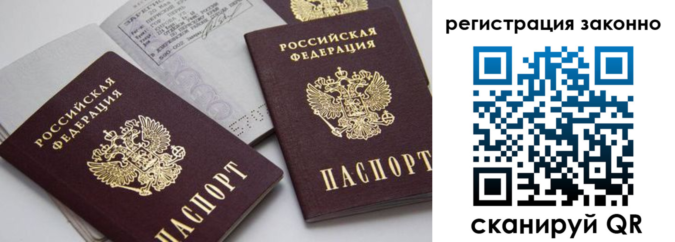 прописка штамп в Волчанске