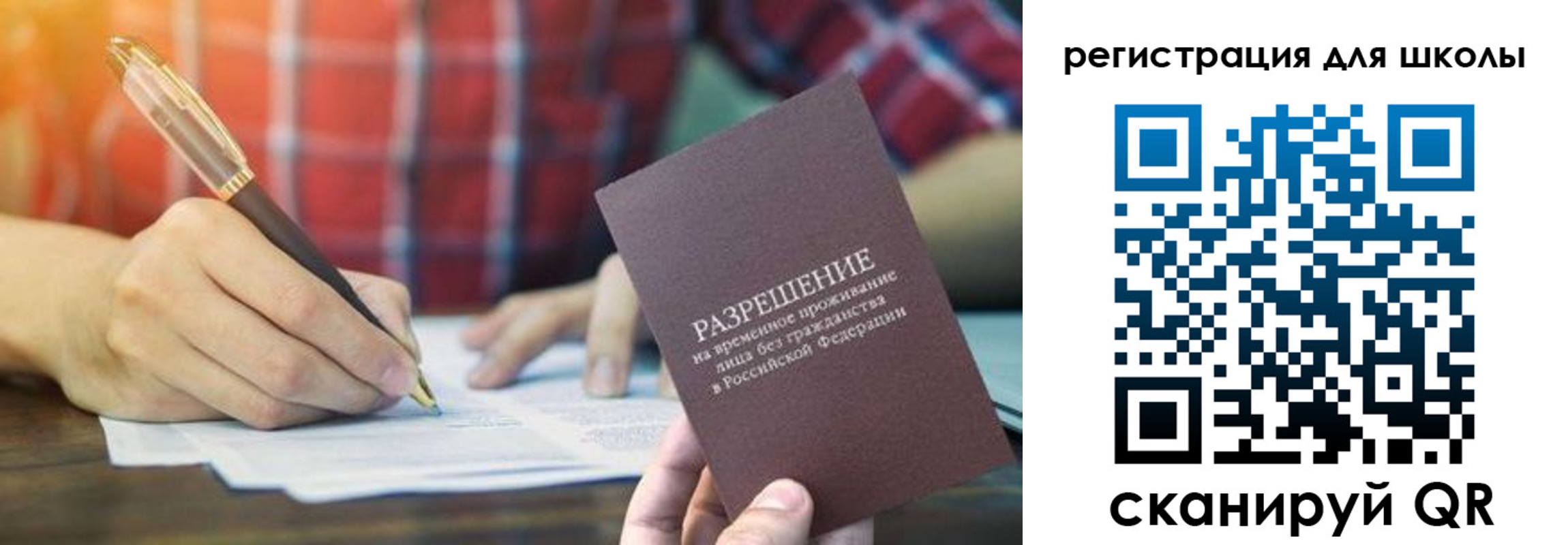 прописка для кредита в Волчанске